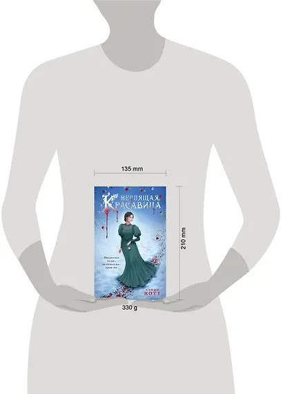 Неспящая красавица - фото 4