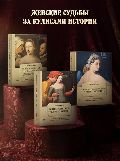 Замок вздохов. Королевская птичница. Комплект в 2 книгах - фото 7