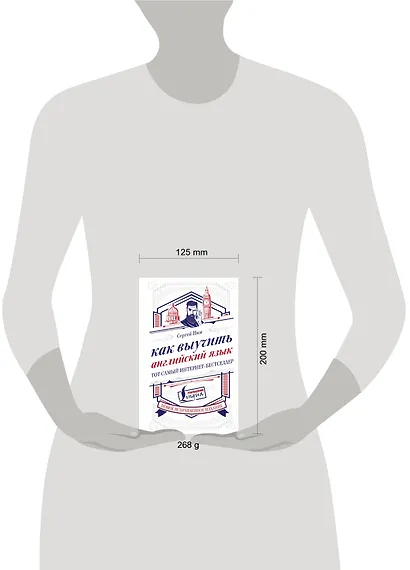 Как выучить английский язык - фото 3