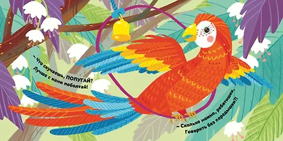 Мои первые стихи. Мы идём в зоопарк - фото 3