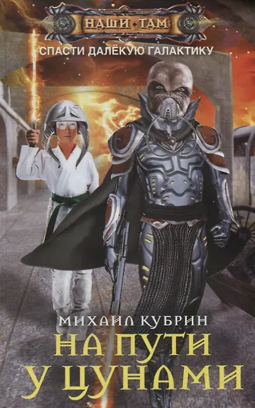 На пути у цунами - фото 1