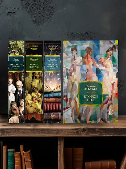 Второй пол - фото 5