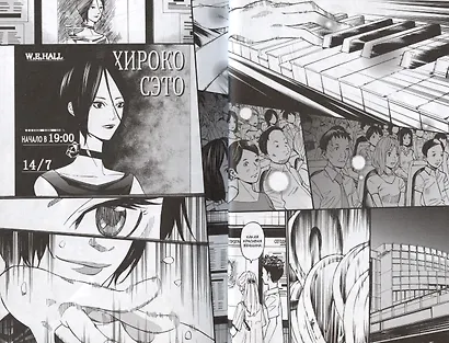 Твоя апрельская ложь. Том 6 (Shigatsu wa Kimi no Uso). Манга - фото 5