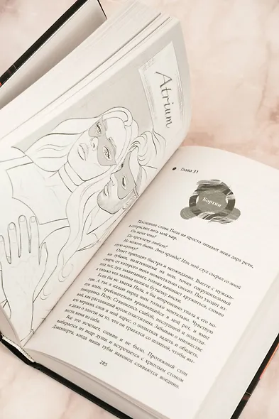 Без тебя нет меня - фото 13