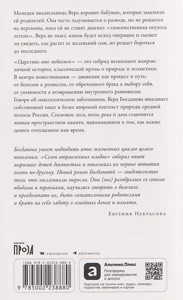 Царствие мне небесное - фото 2