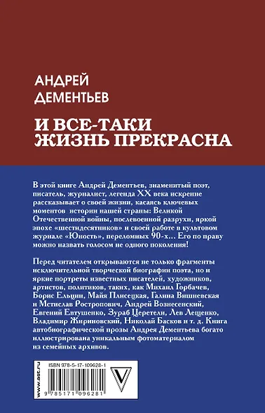 И все-таки жизнь прекрасна - фото 2