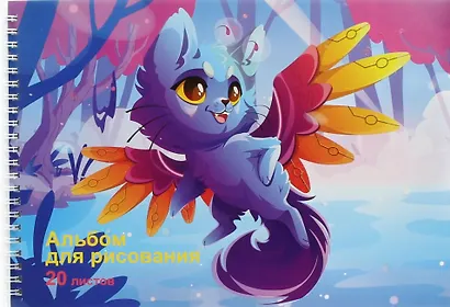 Альбом для рисования Listoff, "Волшебство", А4, 20 листов, на гребне - фото 1