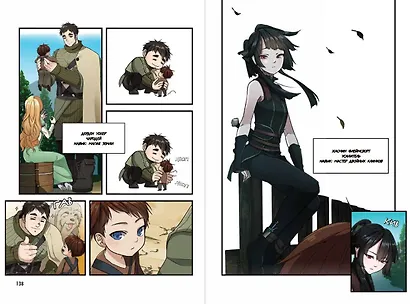 Начало после конца. Том 1 (Что будет делать сильнейший король в своей второй жизни? / The beginning after the end). OEL-манга - фото 15