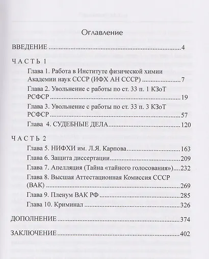 Период полураспада - фото 2