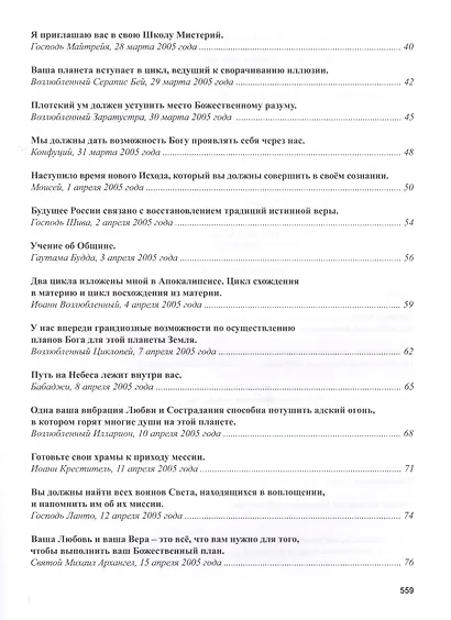 Книга Мудрости. Избранное - фото 3