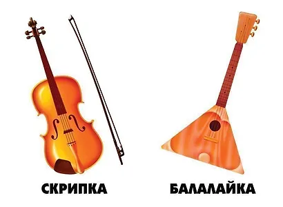 Музыкальные инструменты. Демонстрационный материал для занятий в группах детских садов и индивидуально - фото 4
