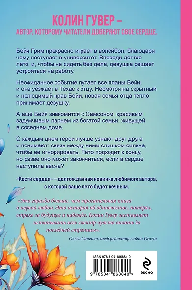 Кости сердца - фото 2