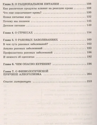 Как родить здорового малыша - фото 3