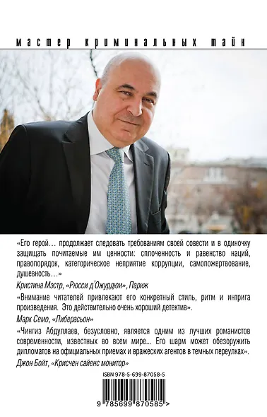 Синдром жертвы - фото 2