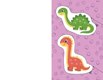 Мои первые вырезалки. Динозавры 3+ - фото 11