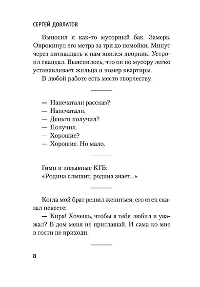 Записные книжки - фото 13