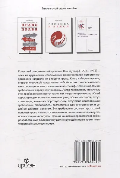 Мораль права - фото 2