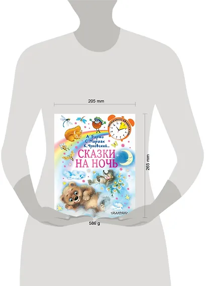 Сказки на ночь - фото 5