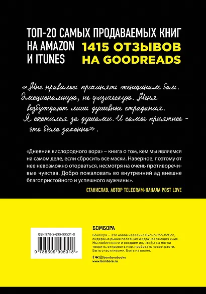 Дневник кислородного вора - фото 2