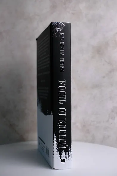 Кость от костей - фото 6