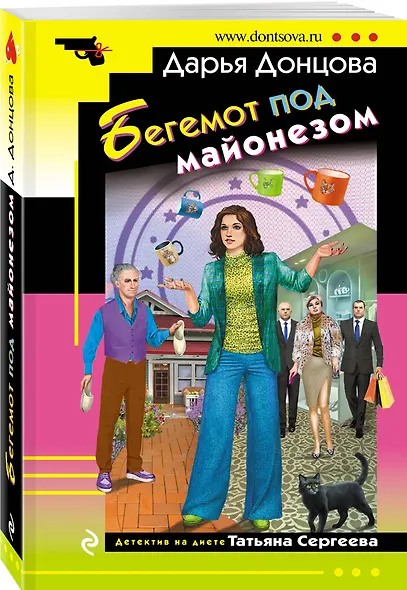 Комплект из 4 книг (Коронная роль Козы-дерезы, Кактус второй свежести, Бегемот под майонезом, Жираф - гроза пингвинов) - фото 5