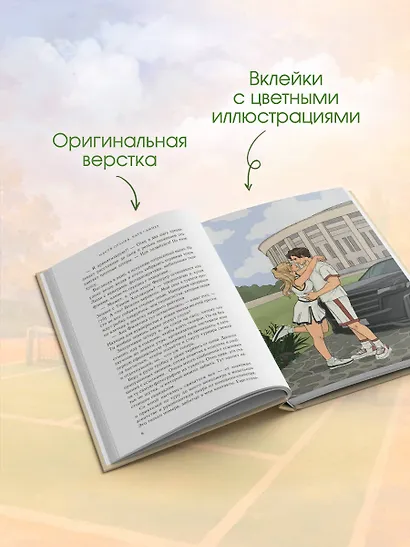 Твой номер один - фото 7
