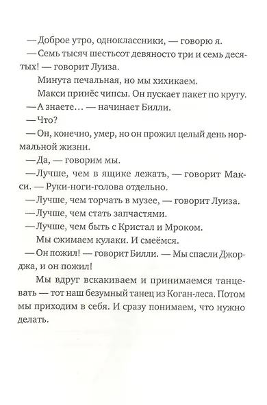 Новенький - фото 5