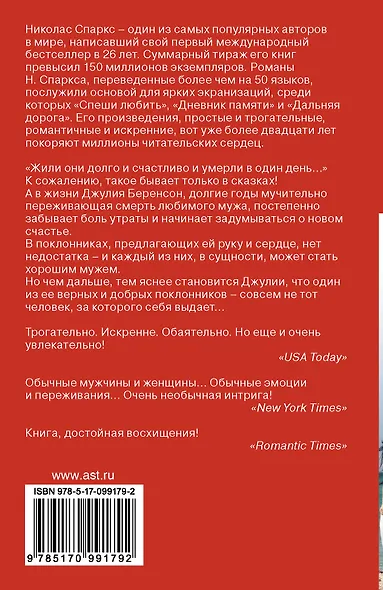 Ангел-хранитель - фото 2