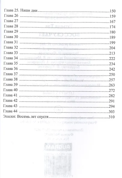 Босс скучает - фото 3