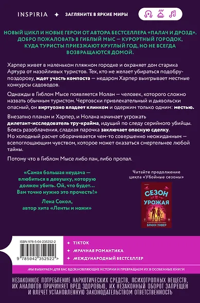 Комплект "Сезон отпусков" + мерч книжного клуба - фото 2