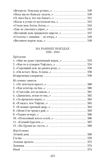 Свеча горела - фото 10