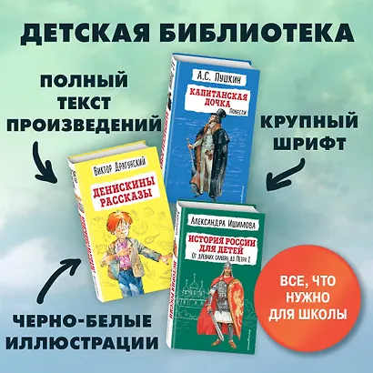 Чучело - фото 8