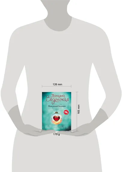 Пепельный блондин : роман - фото 4