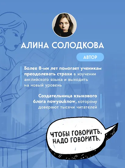 Английский в большом городе. Как сделать язык частью жизни? Учим каждый день в своем ритме! - фото 7