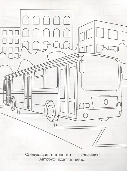 Раскраски. Самосвал - фото 2