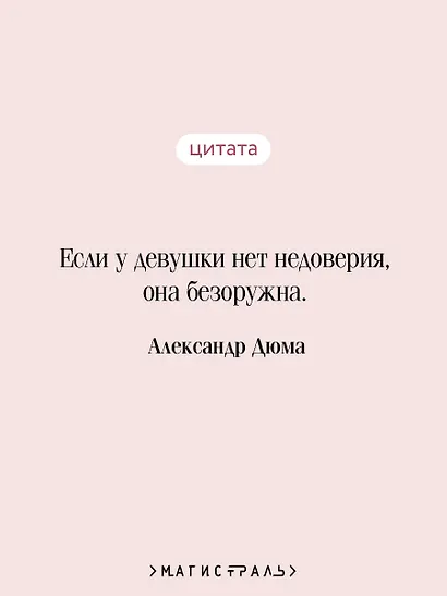 Дама с камелиями - фото 6