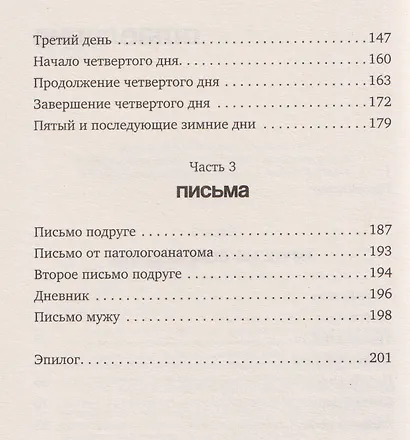 На сохранении - фото 4