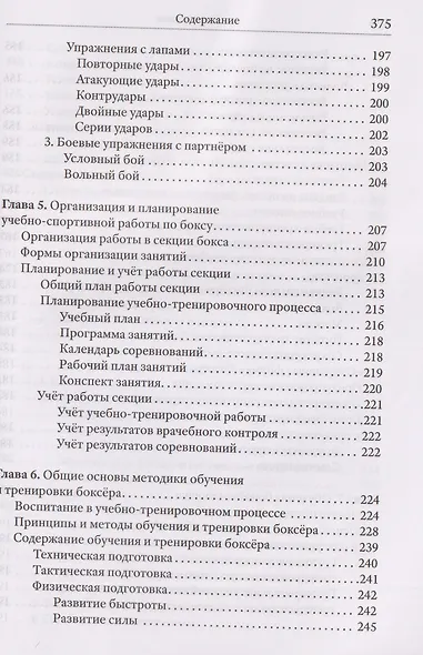 Бокс - фото 6