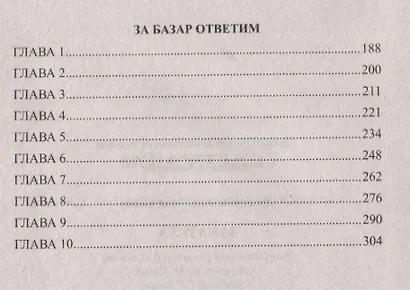 Заказуха - фото 3