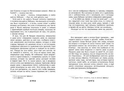 Детство (ил. А. Воробьёва) - фото 8