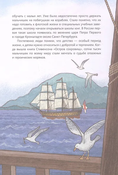 Соловецкий юнга: рассказы о военном моряке Николае Астахове - фото 7