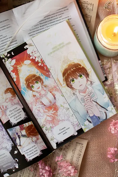 Злодейка-марионетка. Том 3 (Agnyeoneun Malioneteu). Манхва - фото 9