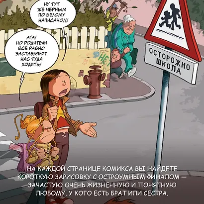 Сёстры. Книга 1. Такая вот семейка - фото 7