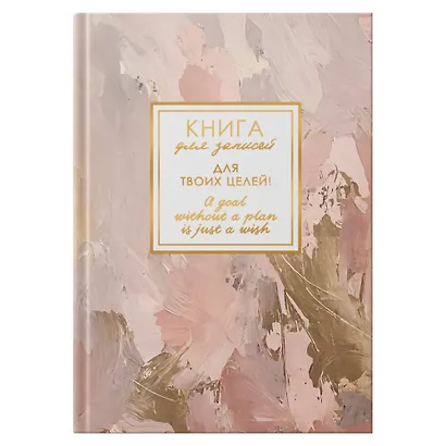 Записная книжка А6 96л кл. "MEMORY. Нежные чары" 7БЦ, поролон., лам.soft touch, тисн. фольгой, офсет - фото 2