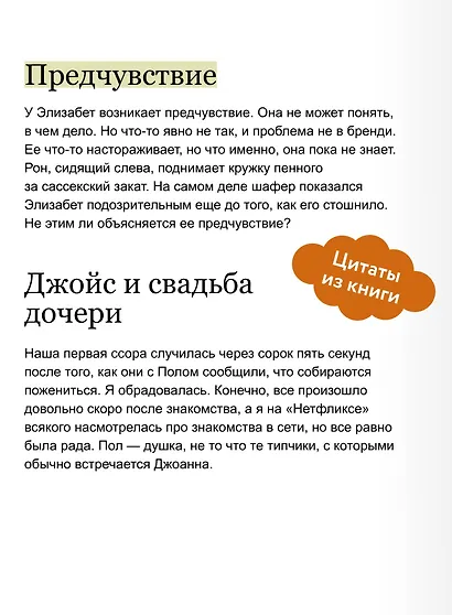 Смертельная удача - фото 7