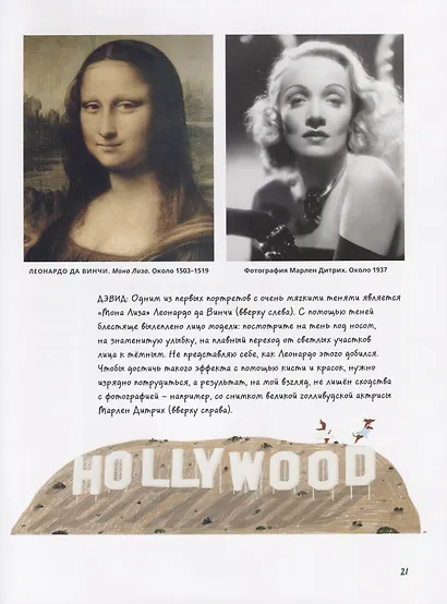 История картин для детей - фото 6