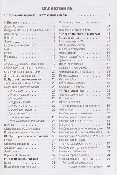 Ваш первый ход - фото 3