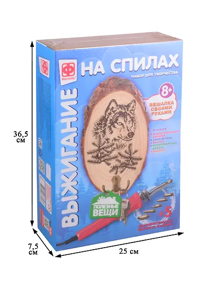 Набор для творчества ТМ Фантазер Выжигание на спилах с крючком Волк 367222 - фото 2
