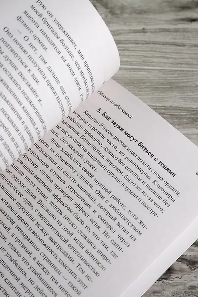 Страж мертвеца: сборник - фото 8