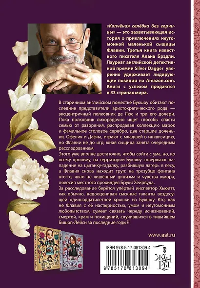 Копченая селедка без горчицы - фото 2